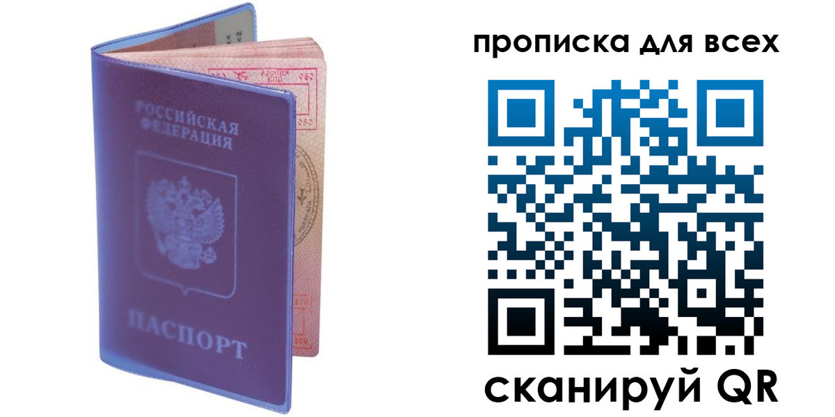прописка иностранных граждан в Богородицке