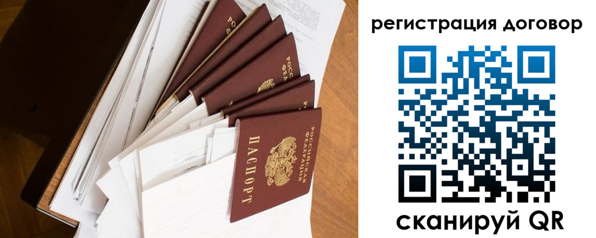 прописка от собственника в Богородицке